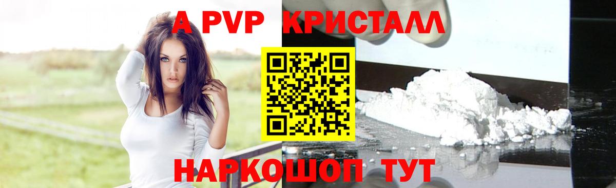 А ПВП СК КРИС Грязи