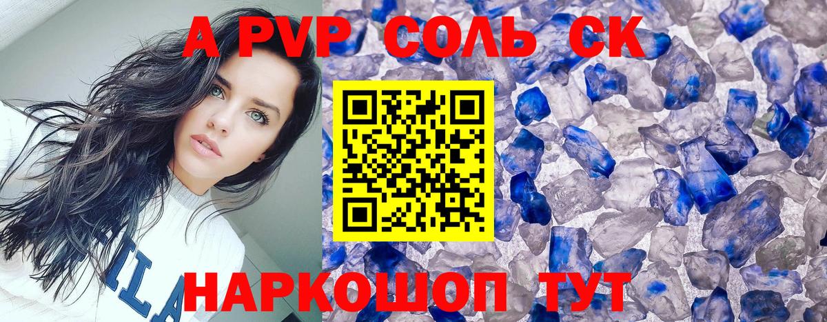 APVP VHQ  Вход с VPN  Грязи  А ПВП кристаллы 