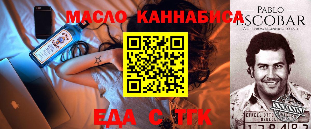 Грязи  Cannafood марихуана  Вход с VPN 