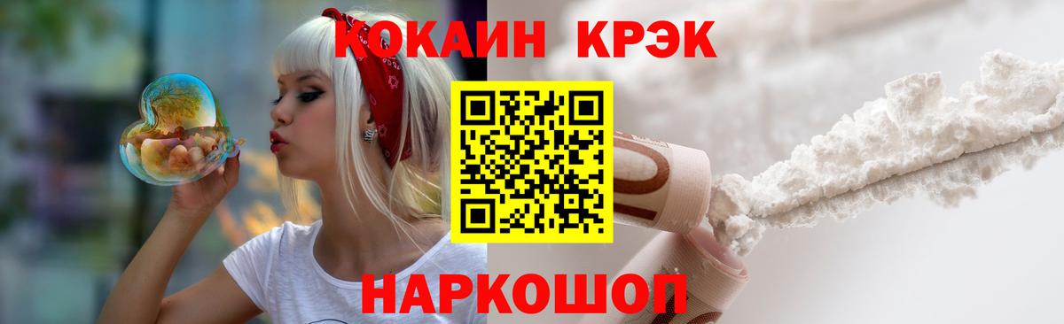 COCAIN  Вход с VPN  Грязи  КОКАИН FishScale 