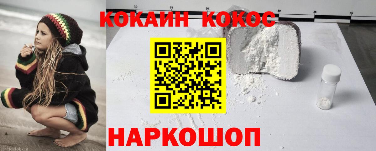 КОКАИН FishScale Грязи