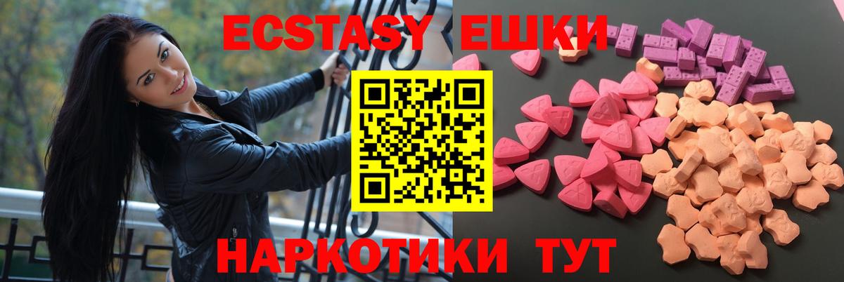 даркнет сайт  Вход с VPN  Грязи  ЭКСТАЗИ  ЭКСТАЗИ 250 мг  Ecstasy 280 MDMA 