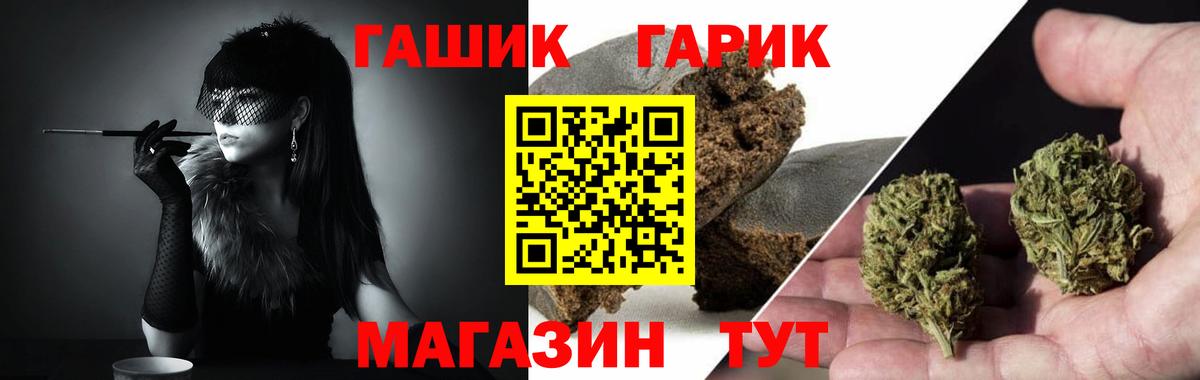 Грязи  ГАШИШ Ice-O-Lator  где найти   Вход с VPN 