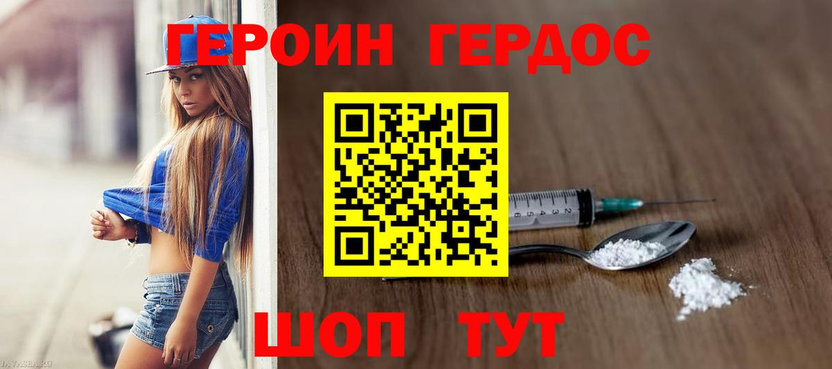 Грязи  Героин VHQ  Вход с VPN 