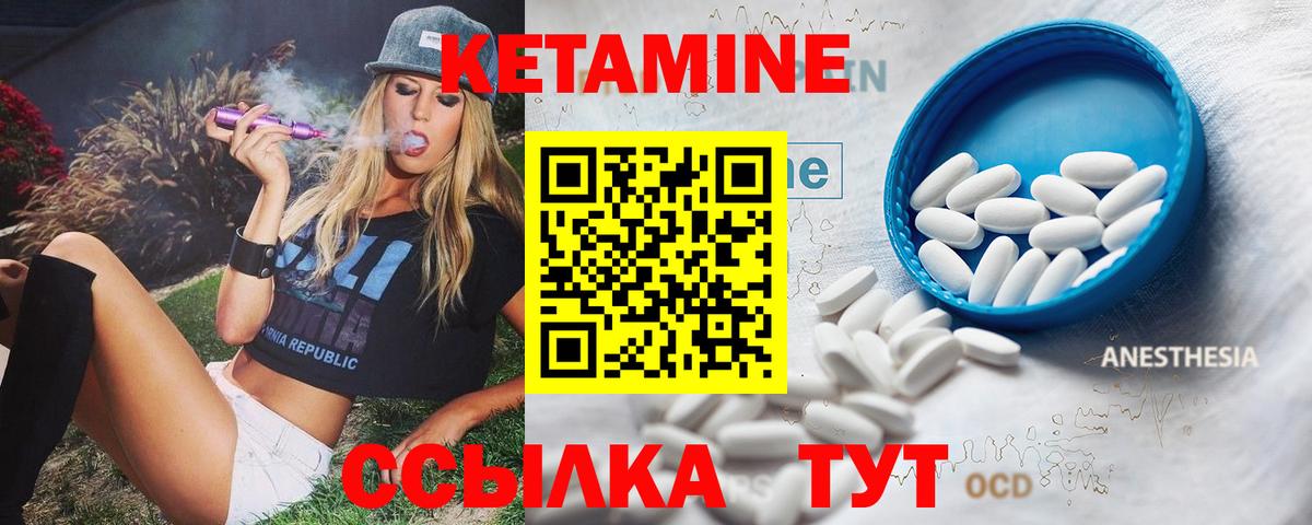Грязи  Кетамин ketamine  Вход с VPN 