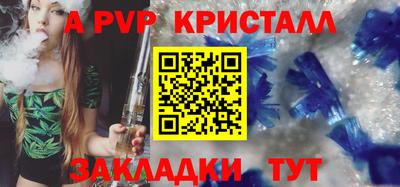 винт Ангарск