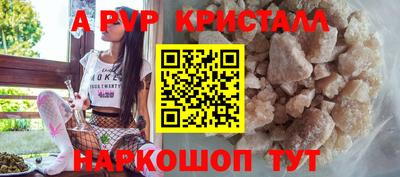 винт Ангарск