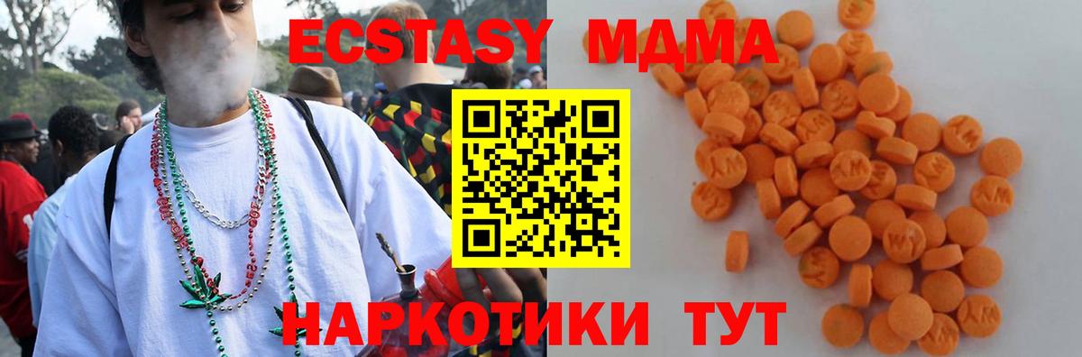 МДМА crystal  Вход с VPN  Грязи 