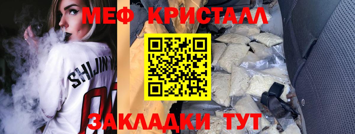 МЕФ  МЕФ мяу мяу  МЕФ  Вход с VPN  купить наркотик  Грязи  гидра зеркало  МЕФ VHQ 